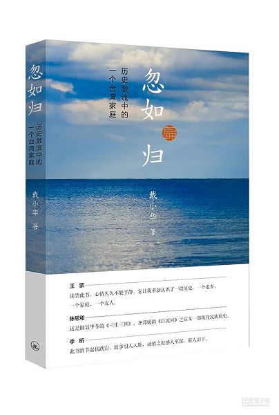 【專刊】河山不只在夢裡